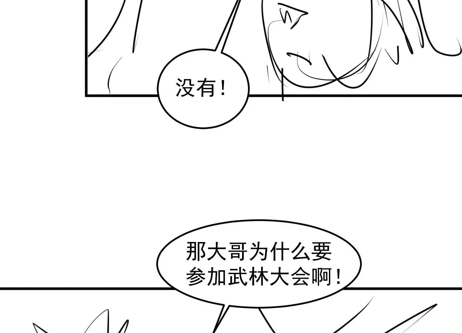 第3话 第113页