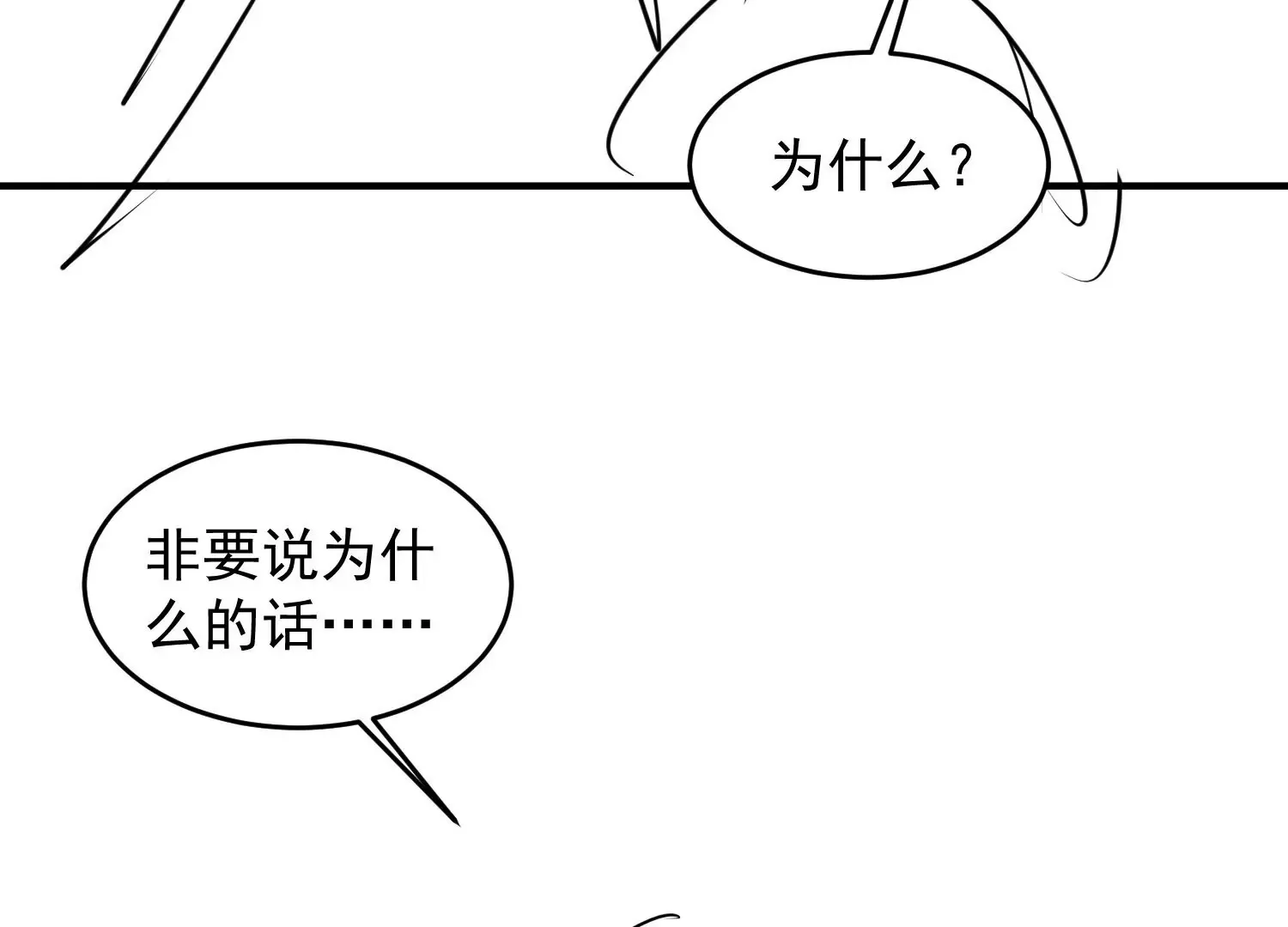 第3话 第115页