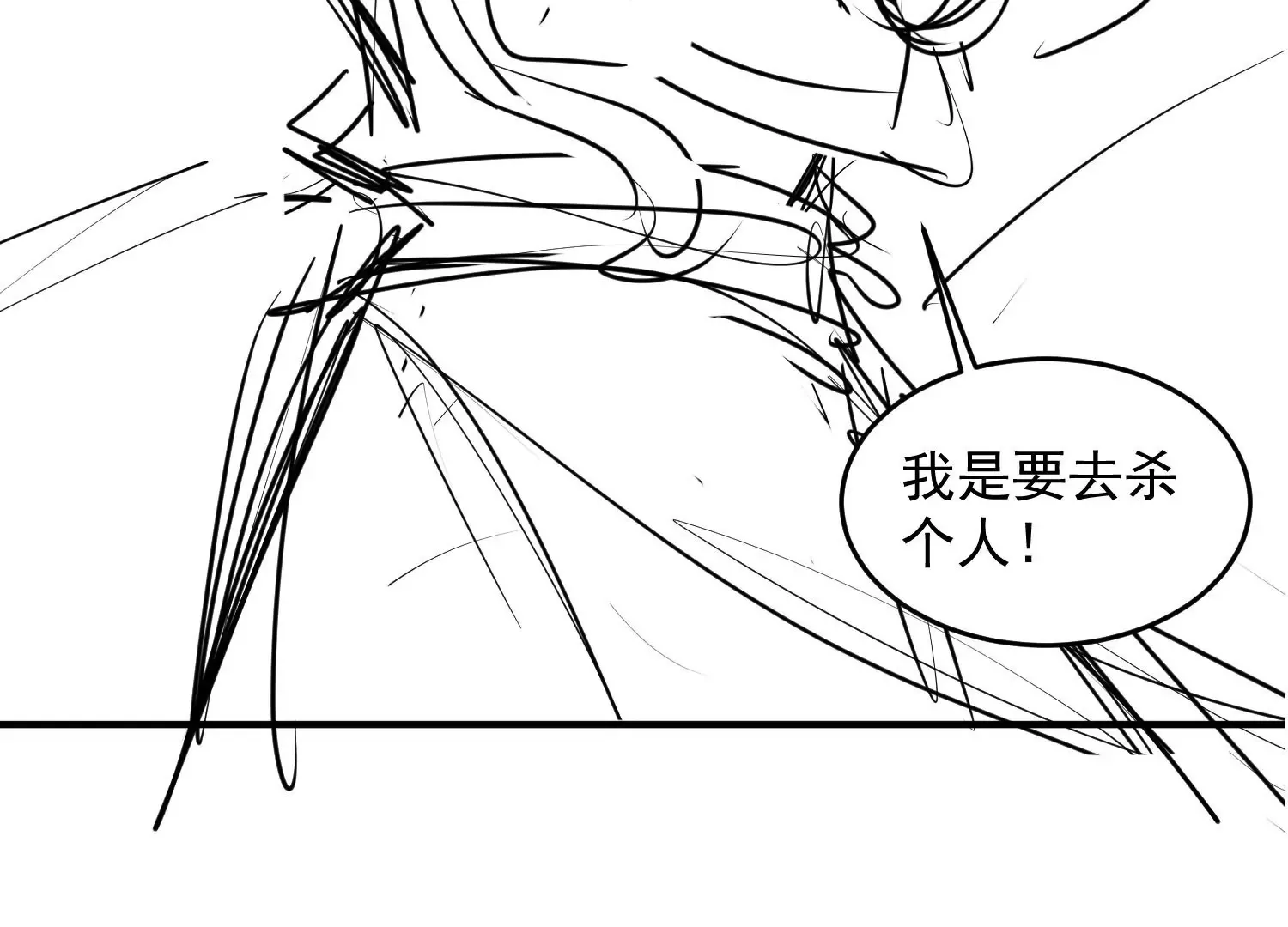 第3话 第117页