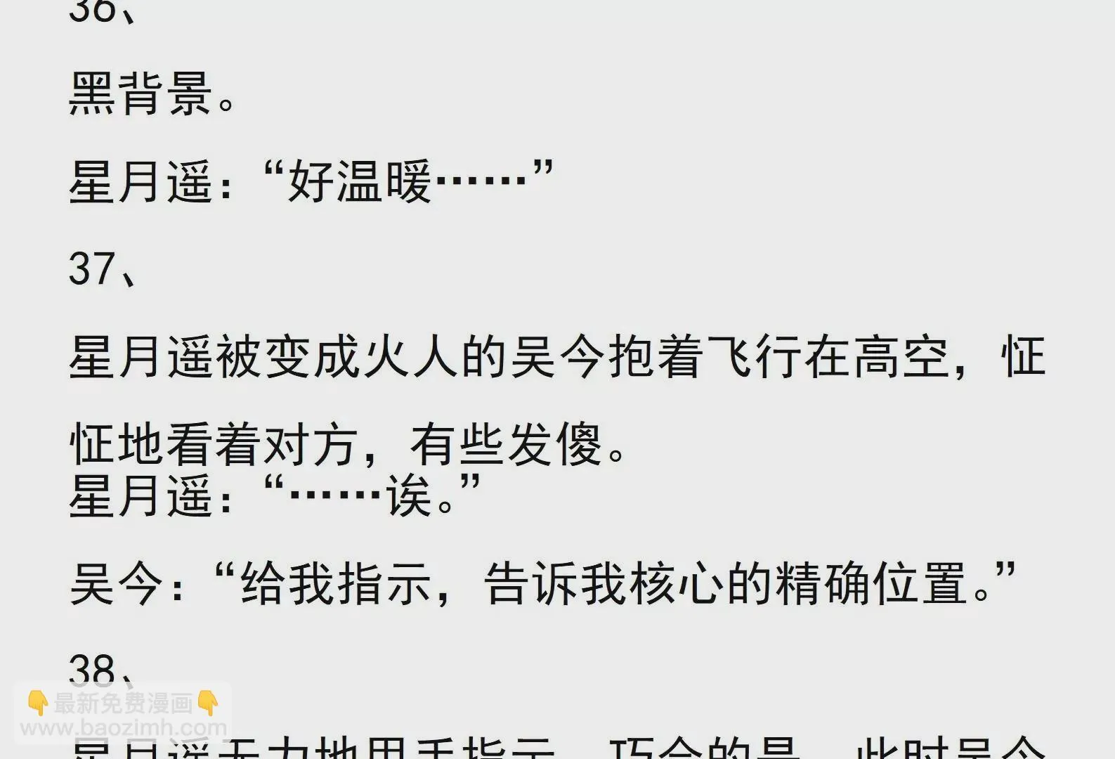 03·天灾 第22页