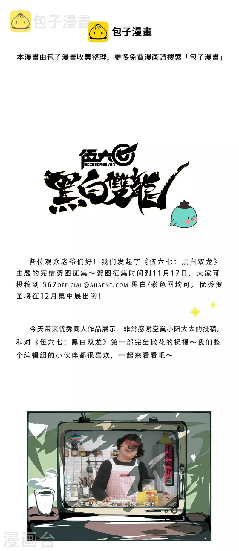 同人展出第七期 第1页