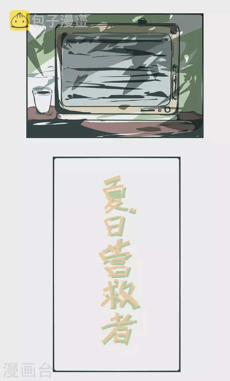 同人展出第七期 第2页