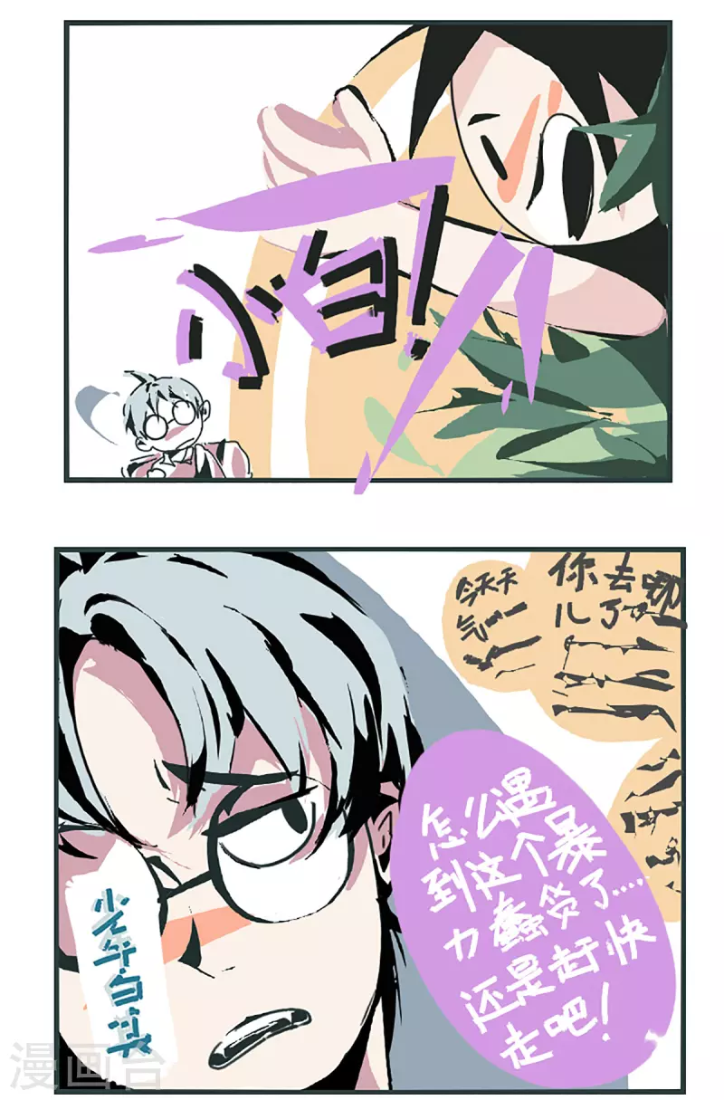 同人展出第七期 第5页