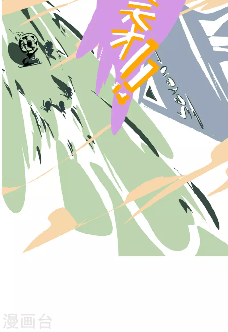 同人展出第七期 第16页