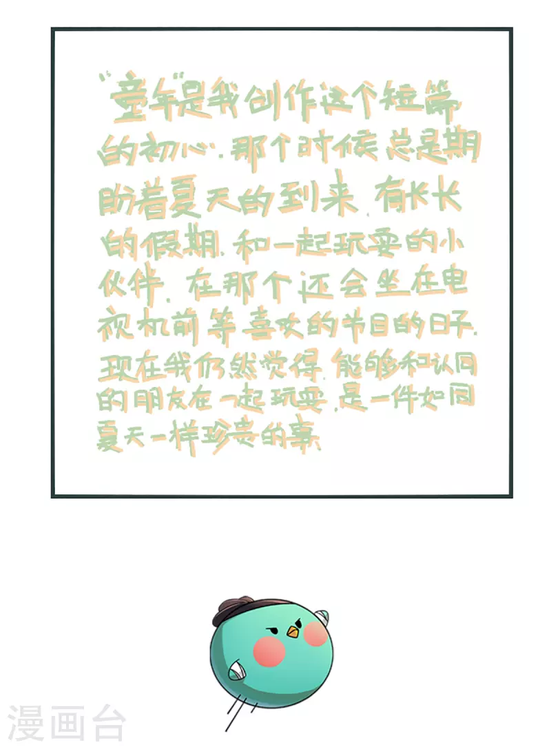 同人展出第七期 第18页