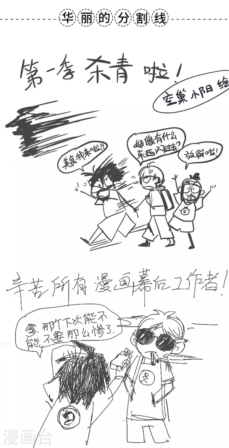 同人展出第七期 第19页