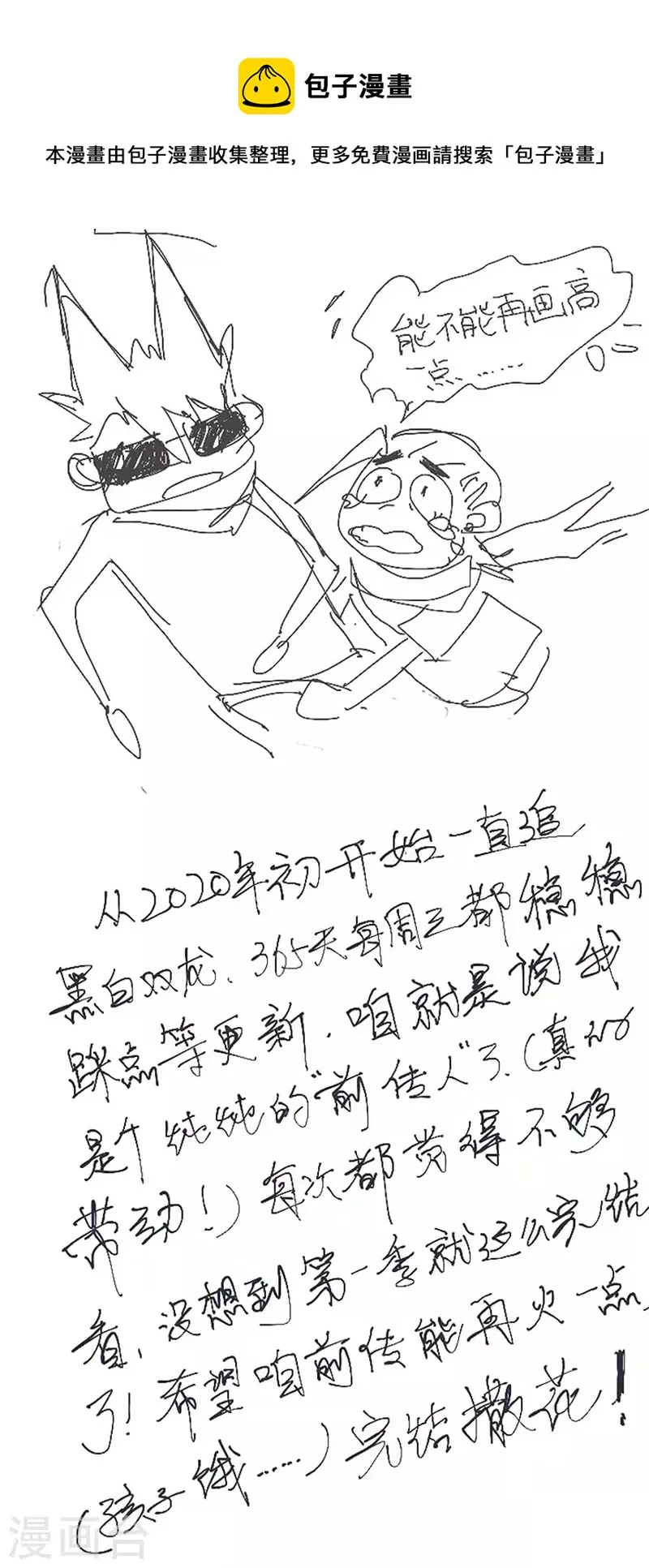 同人展出第七期 第20页