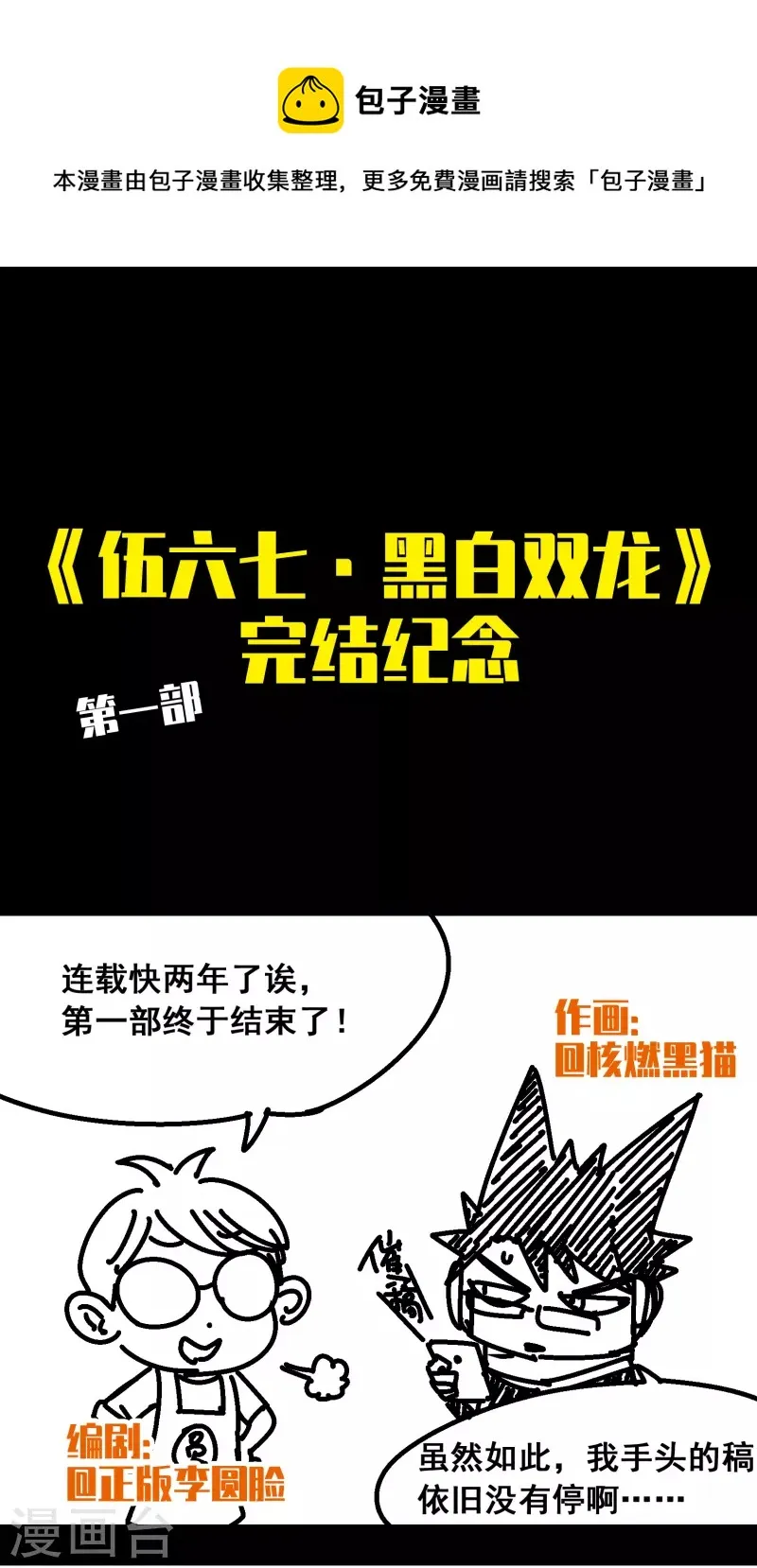 完结纪念 第1页