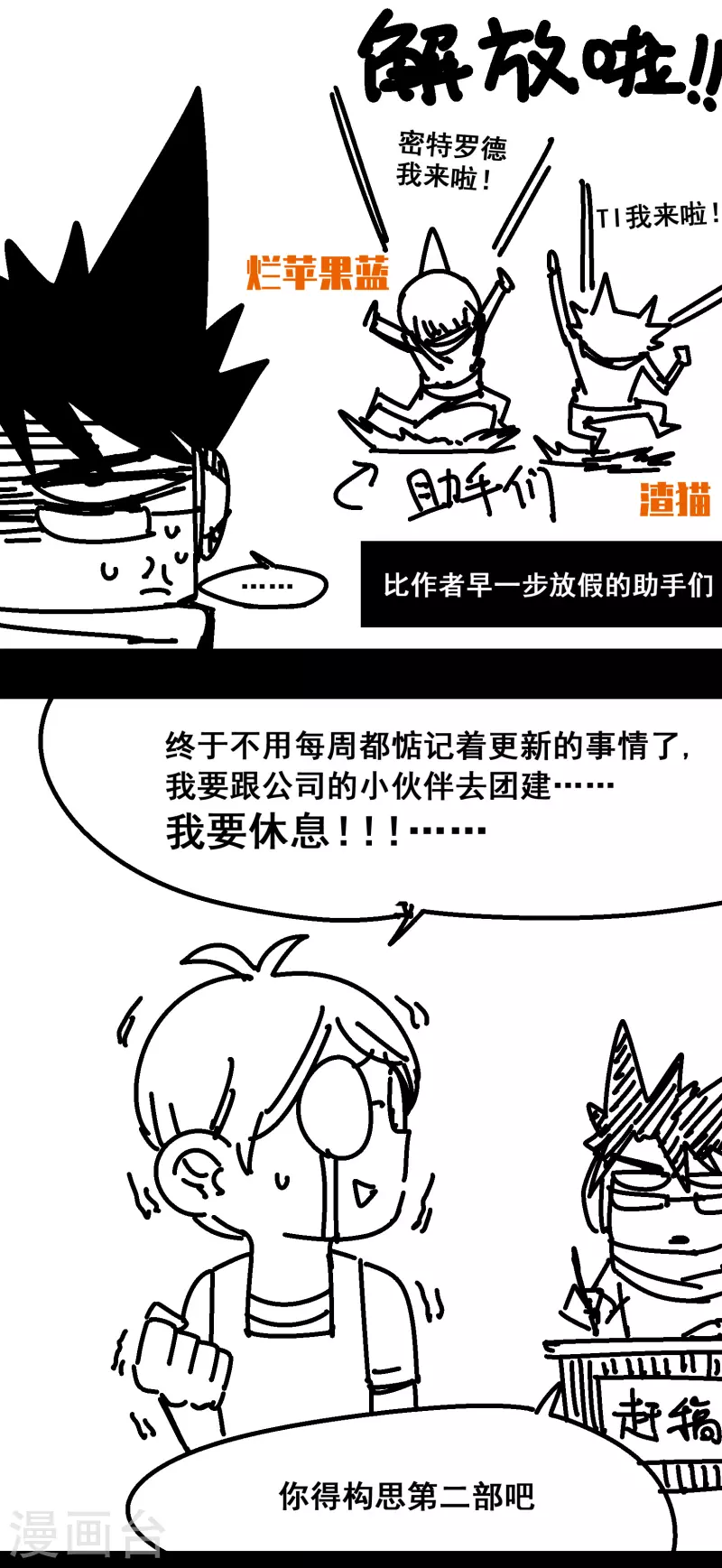 完结纪念 第2页