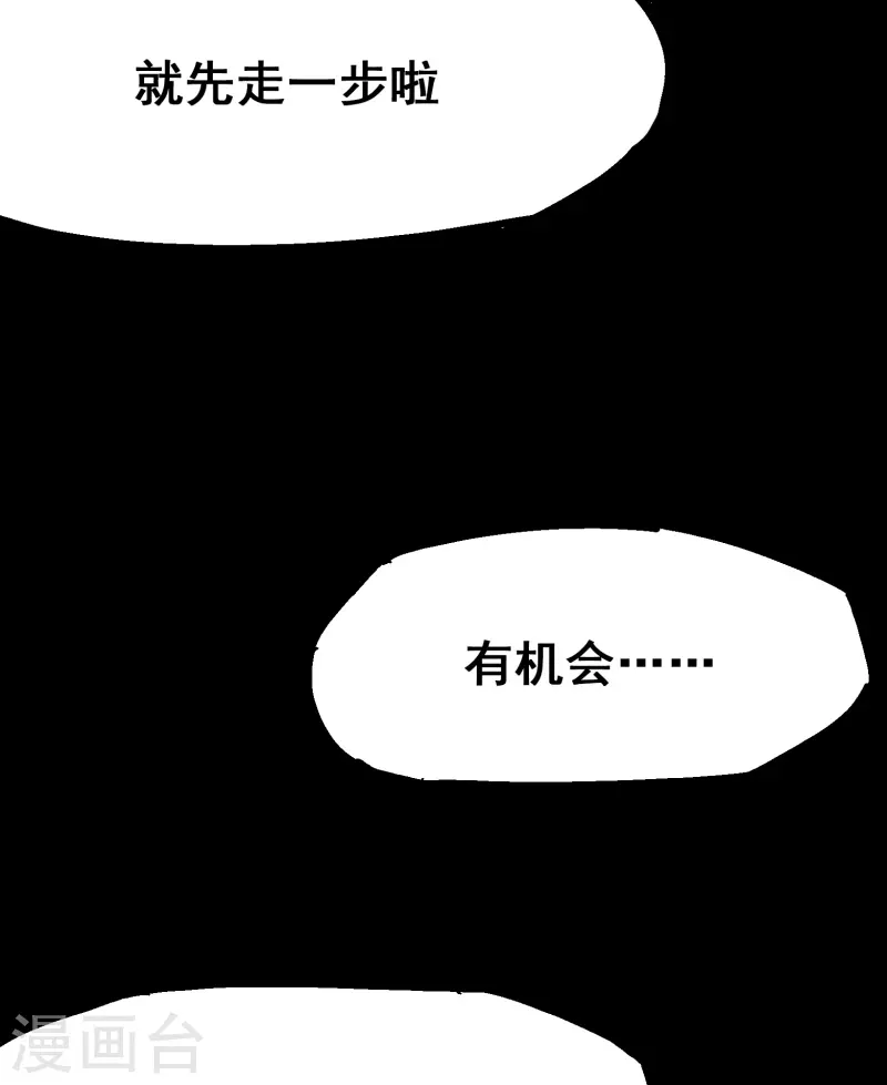 第8话12 尾声 第12页