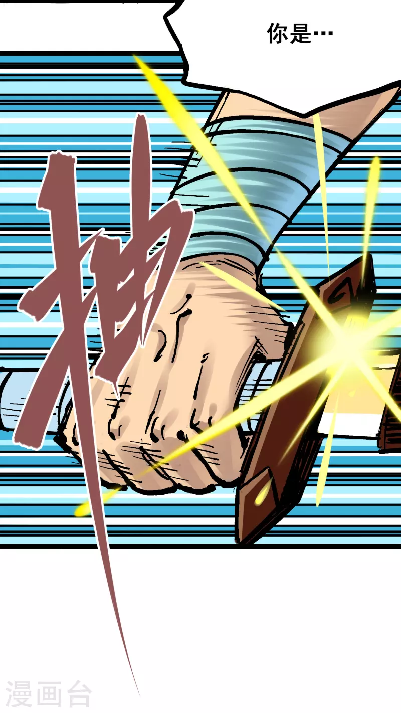 第8话12 尾声 第34页