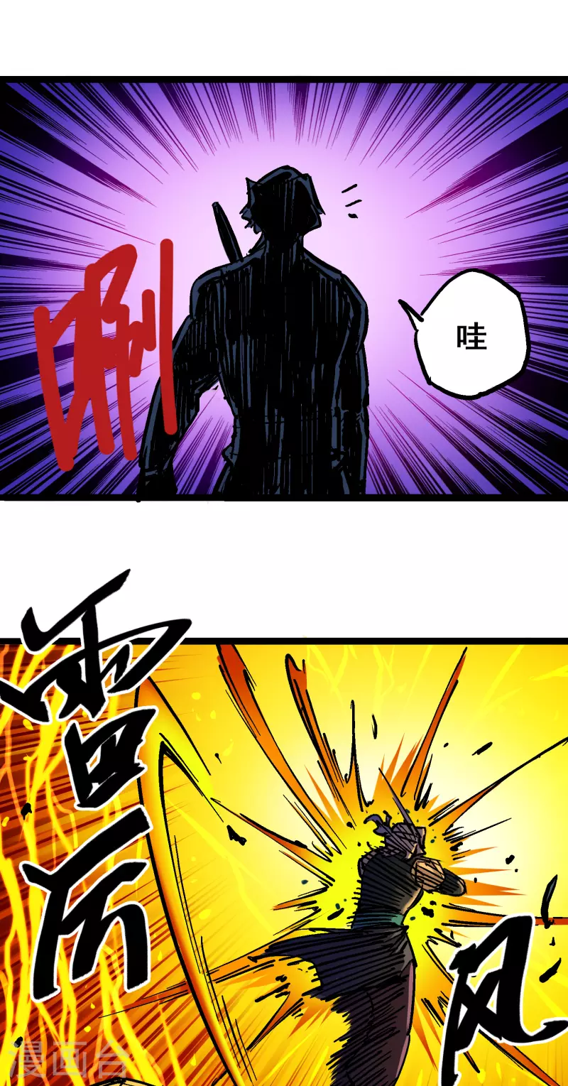第8话12 尾声 第35页