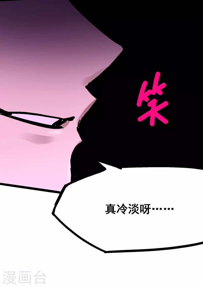 第8话12 尾声 第38页