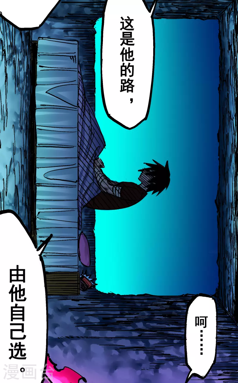 第8话12 尾声 第46页