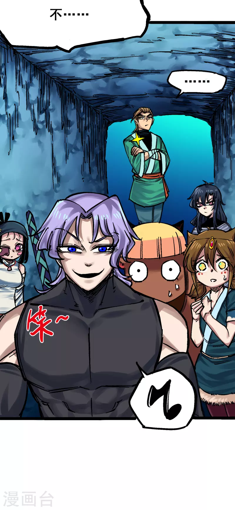 第8话12 尾声 第50页
