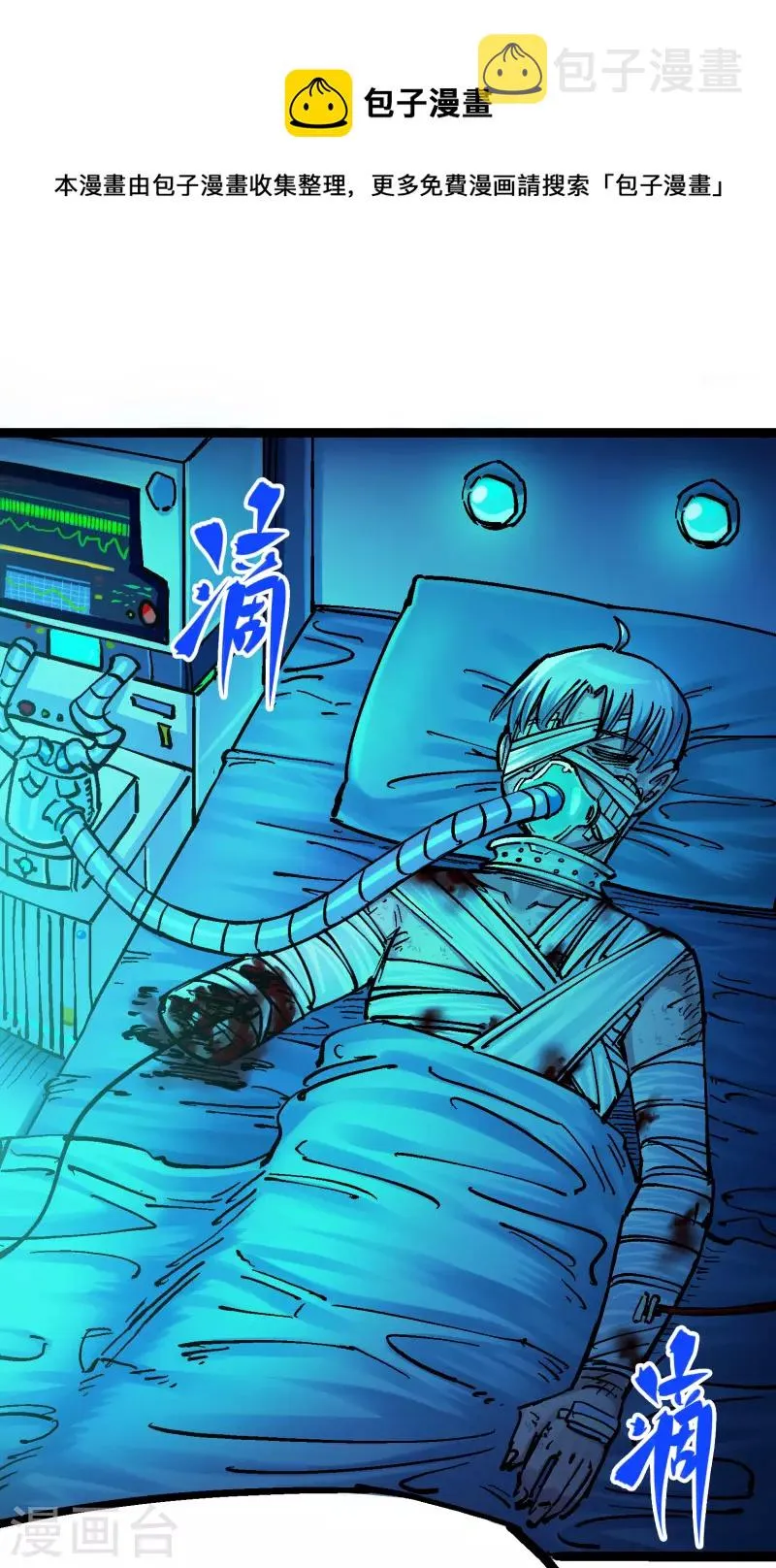 第8话12 尾声 第57页