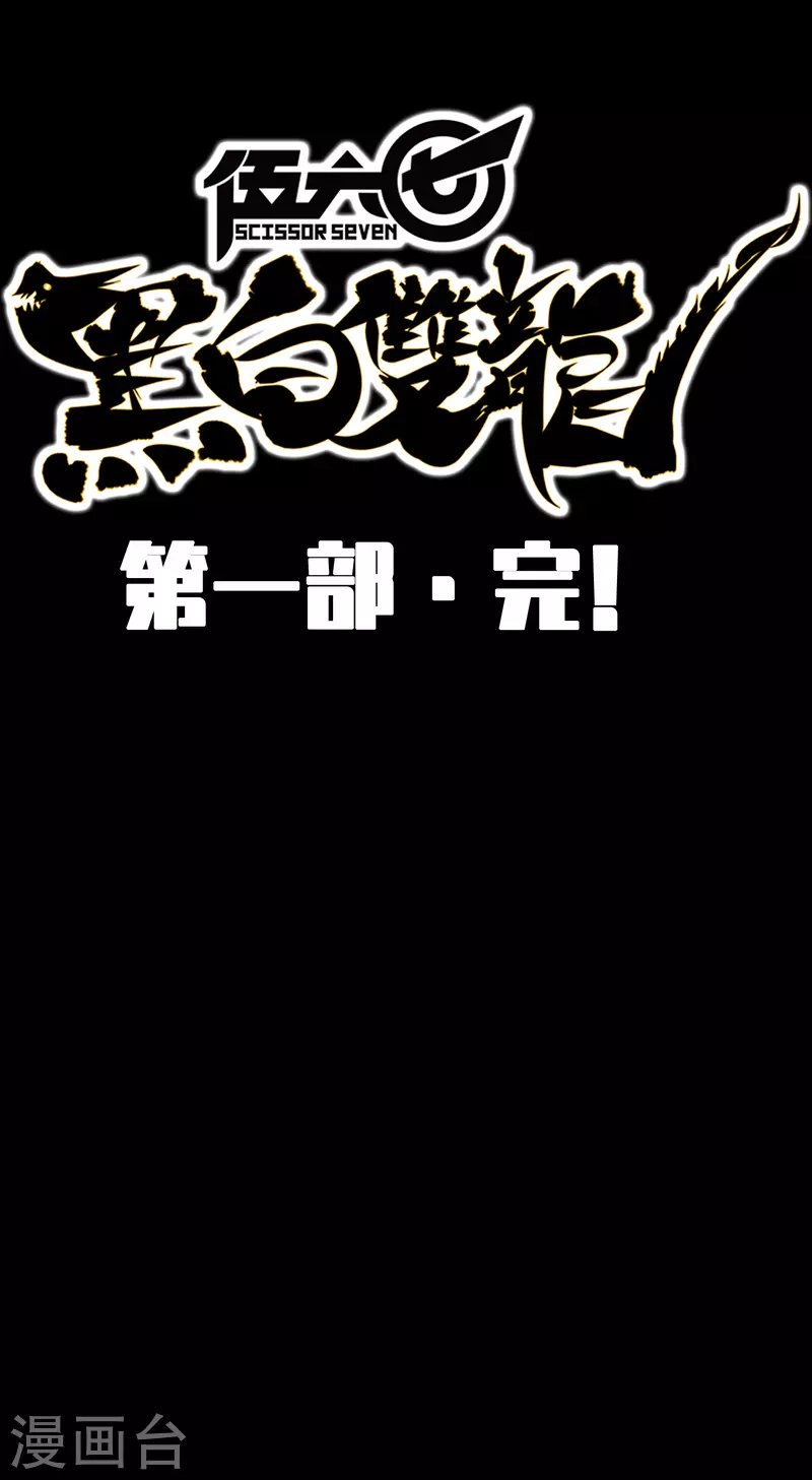 第8话12 尾声 第59页