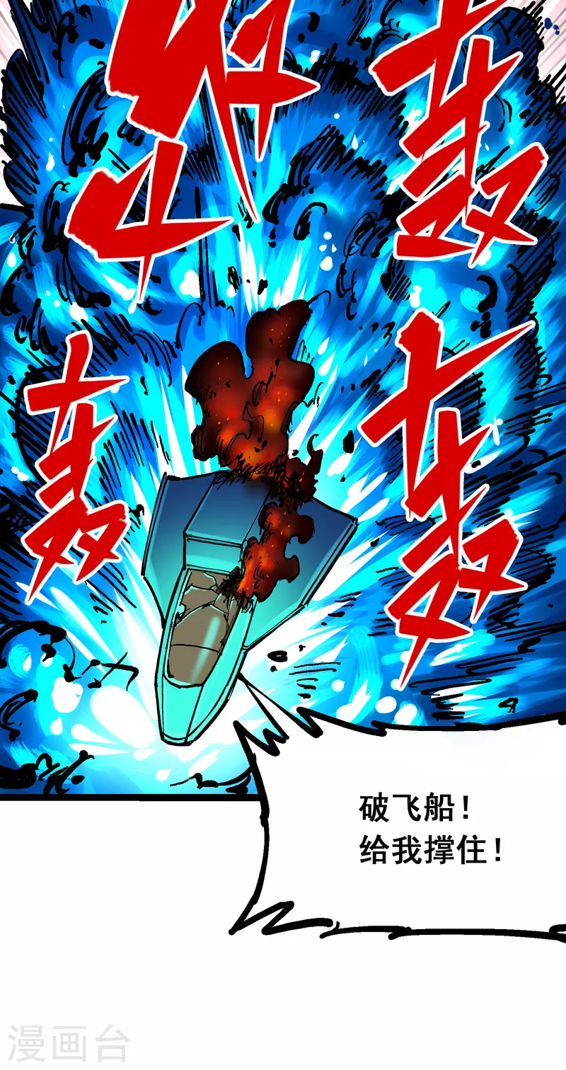 第8话11 谢谢你 第16页
