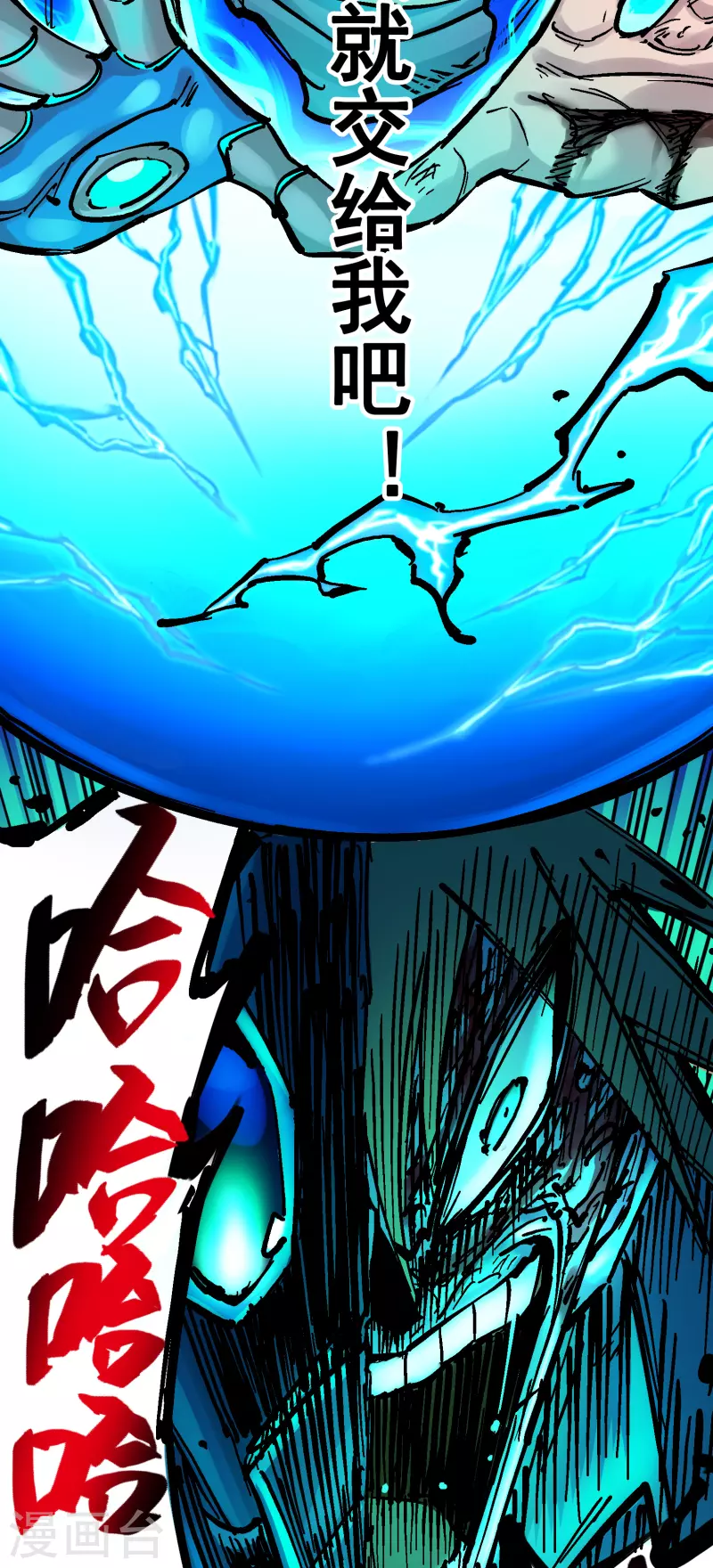 第8话11 谢谢你 第27页