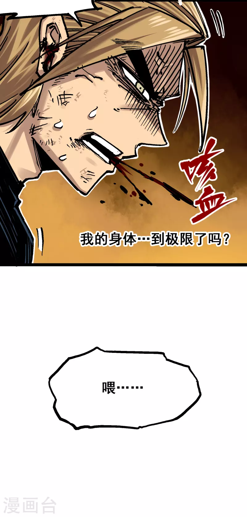第8话11 谢谢你 第37页