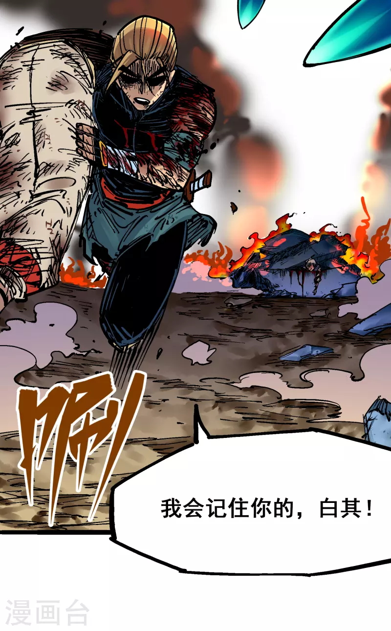 第8话11 谢谢你 第39页