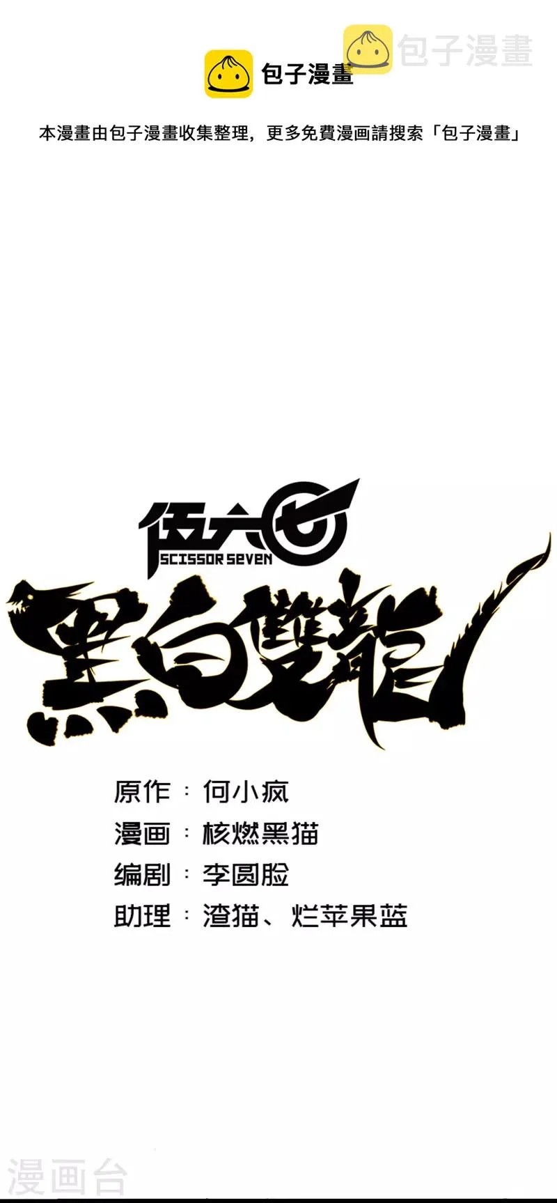第8话10 混战 第1页