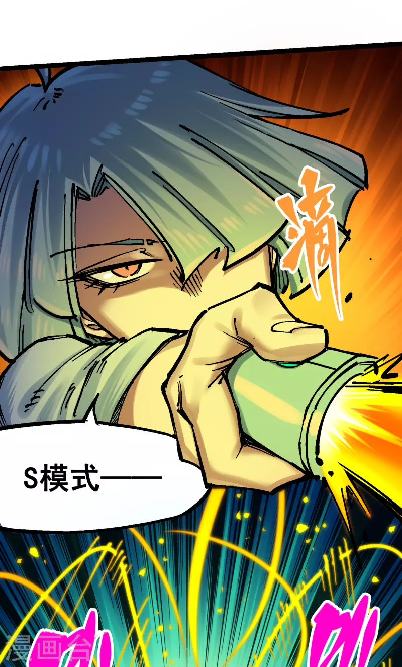 第8话10 混战 第3页