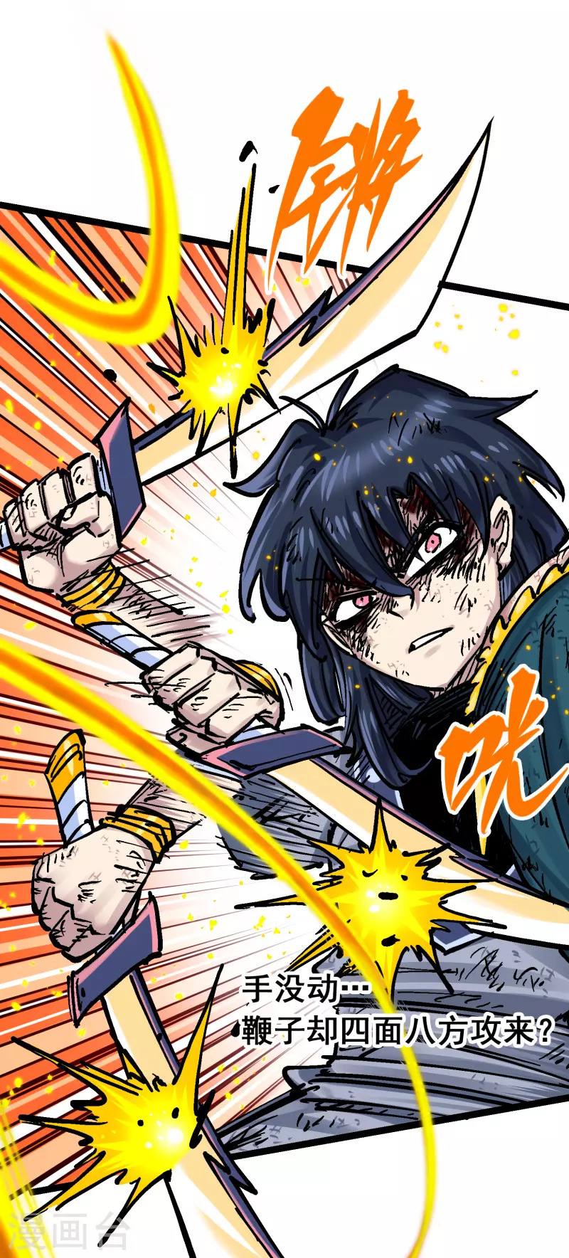 第8话10 混战 第5页