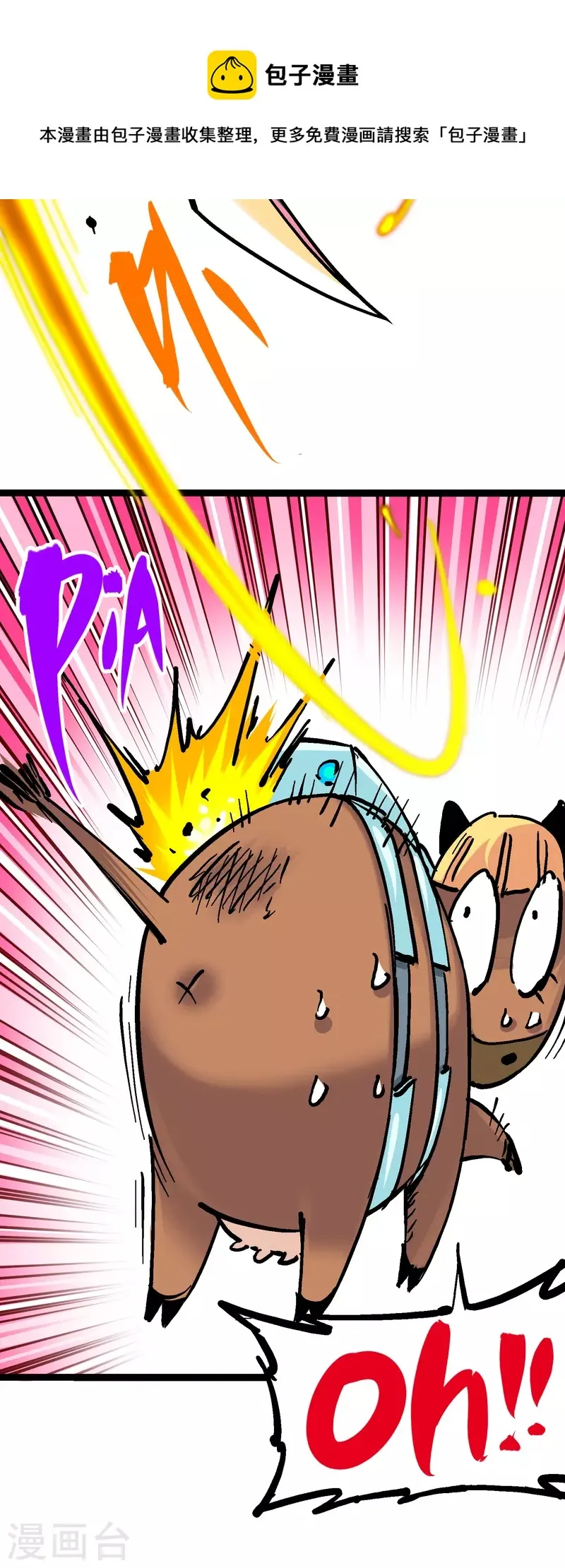 第8话10 混战 第6页