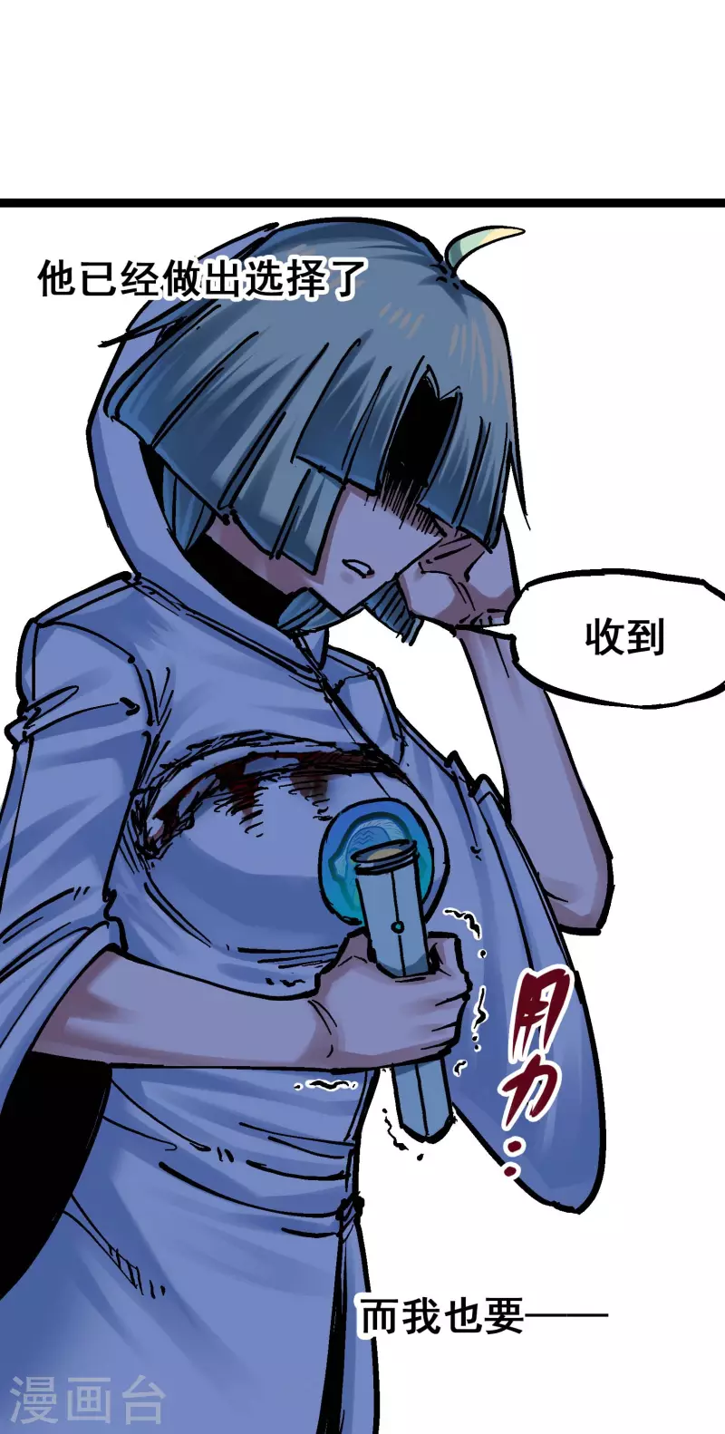 第8话10 混战 第19页