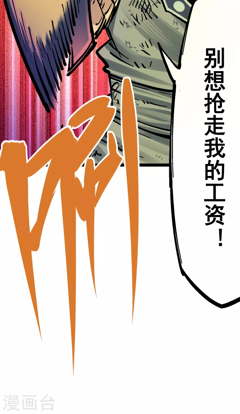 第8话10 混战 第26页