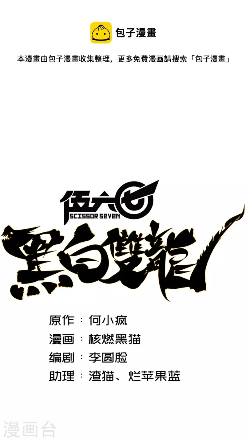 第8话9 唤醒 第1页