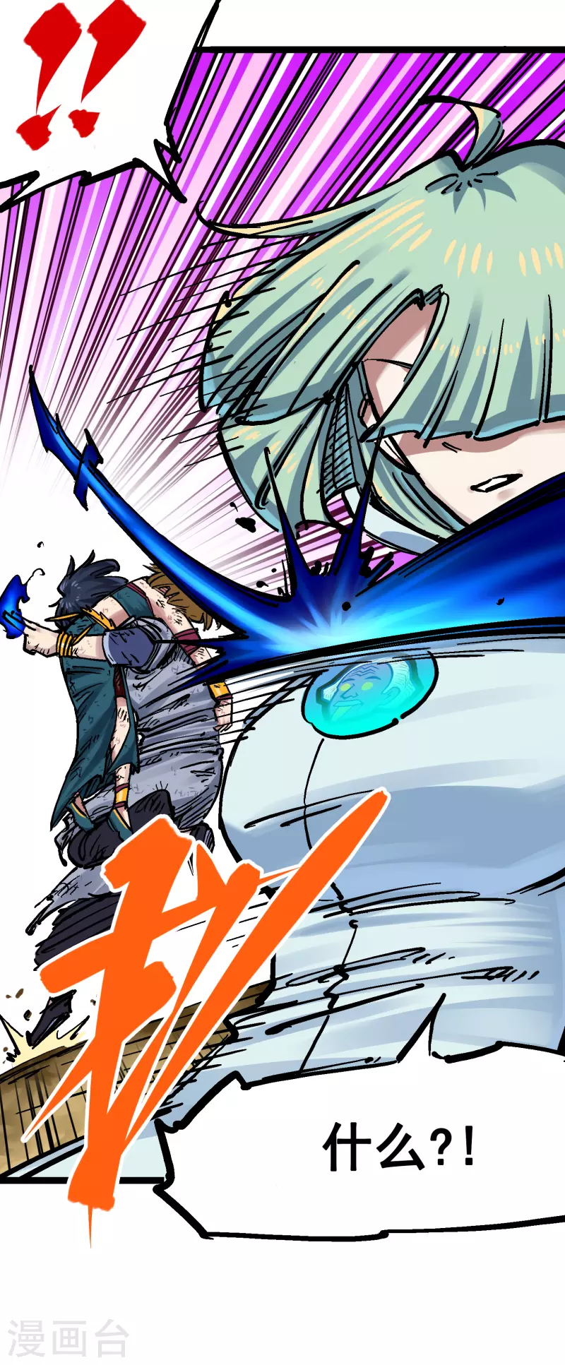 第8话9 唤醒 第8页