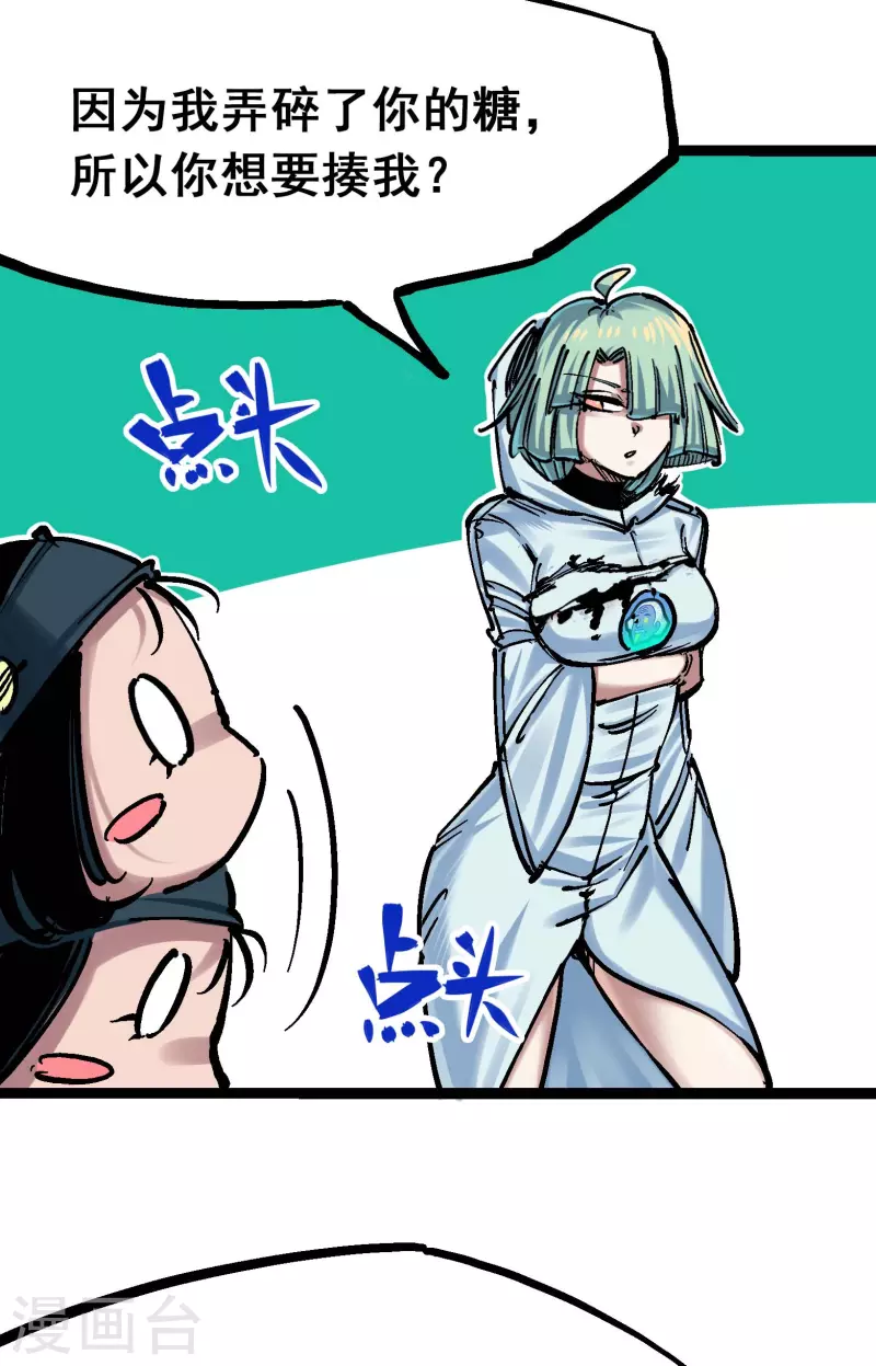 第8话9 唤醒 第15页