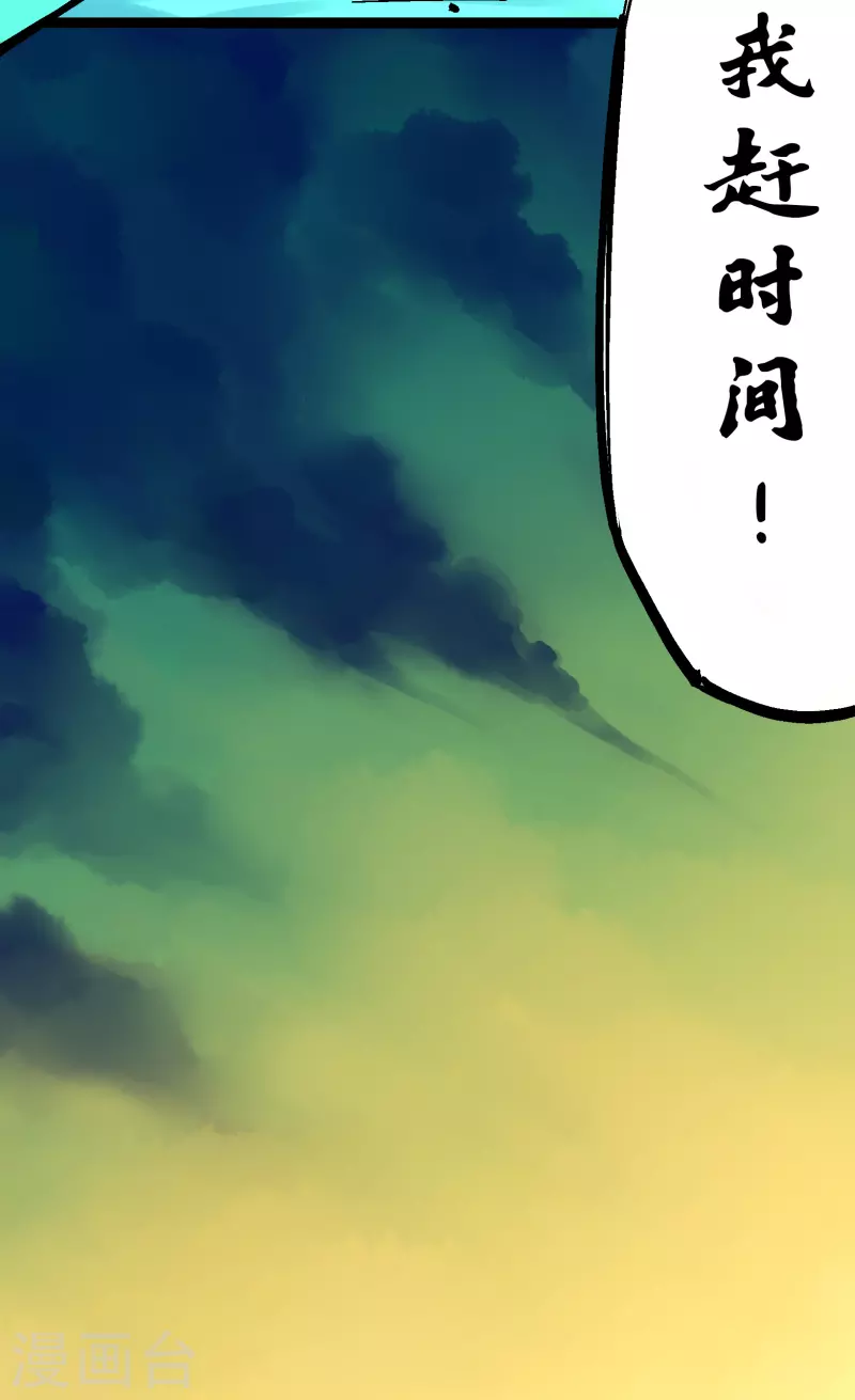 第8话9 唤醒 第18页
