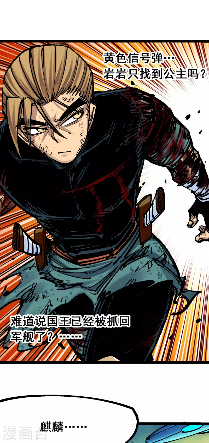 第8话9 唤醒 第20页