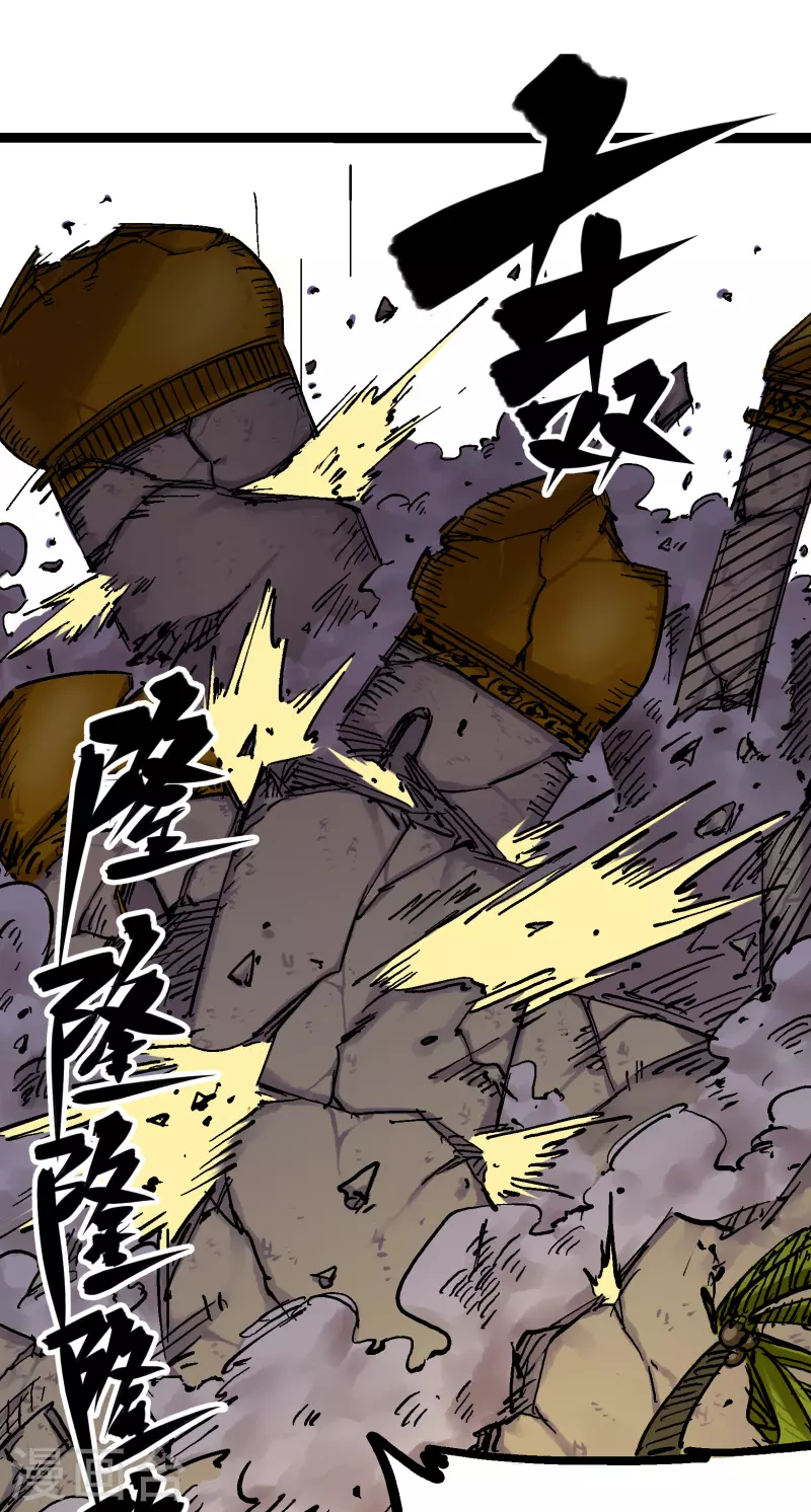 第8话9 唤醒 第25页