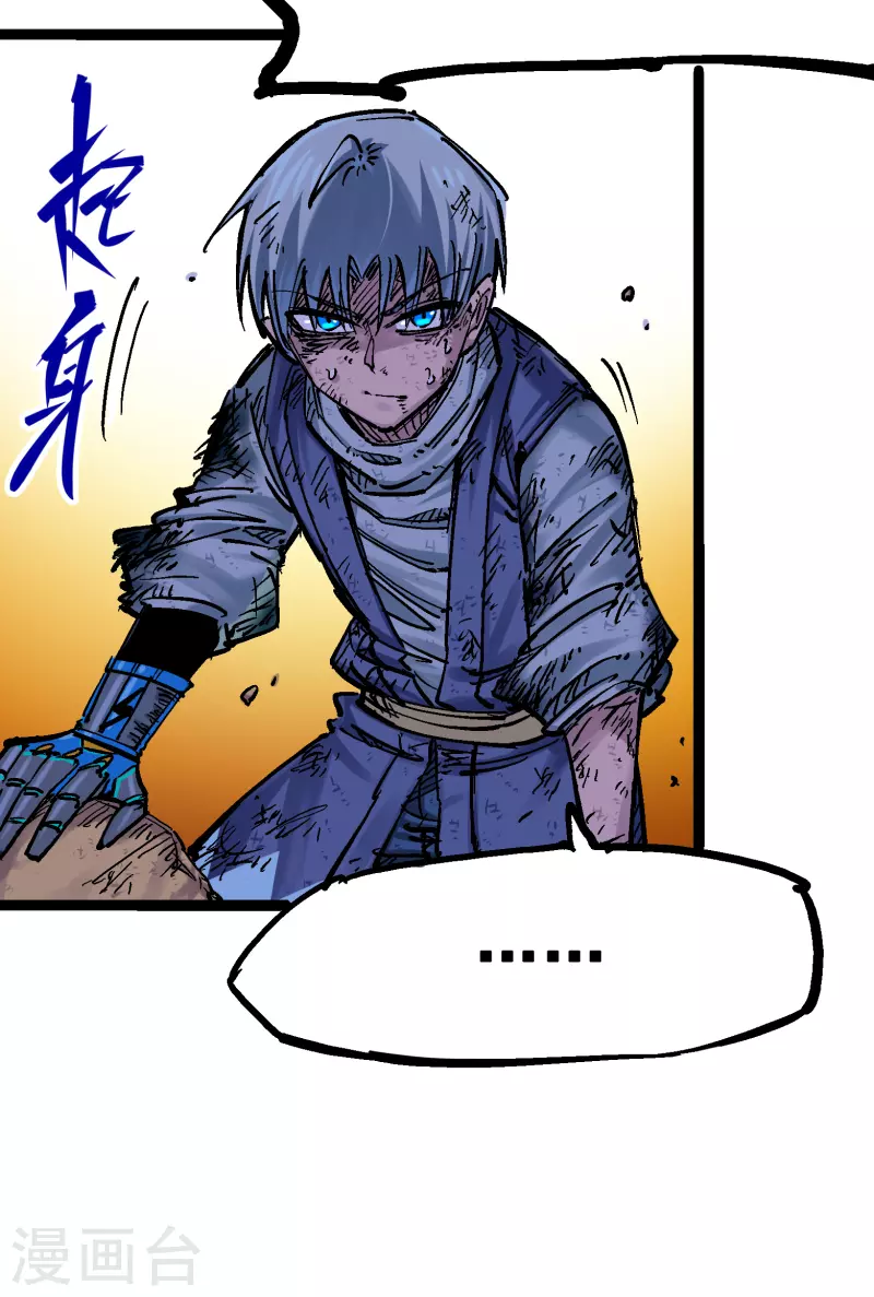第8话9 唤醒 第35页