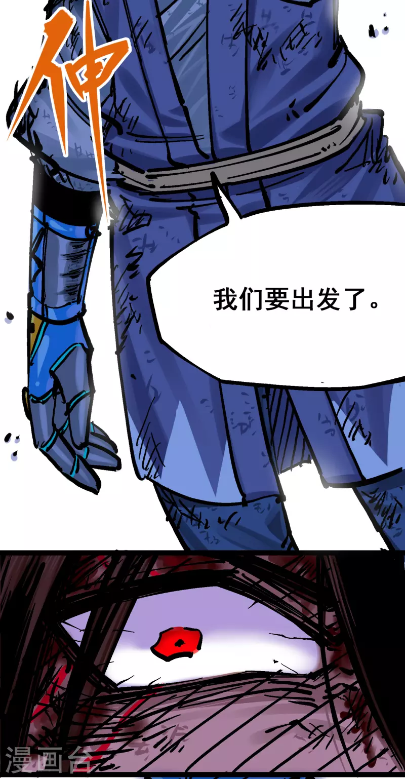 第8话9 唤醒 第39页