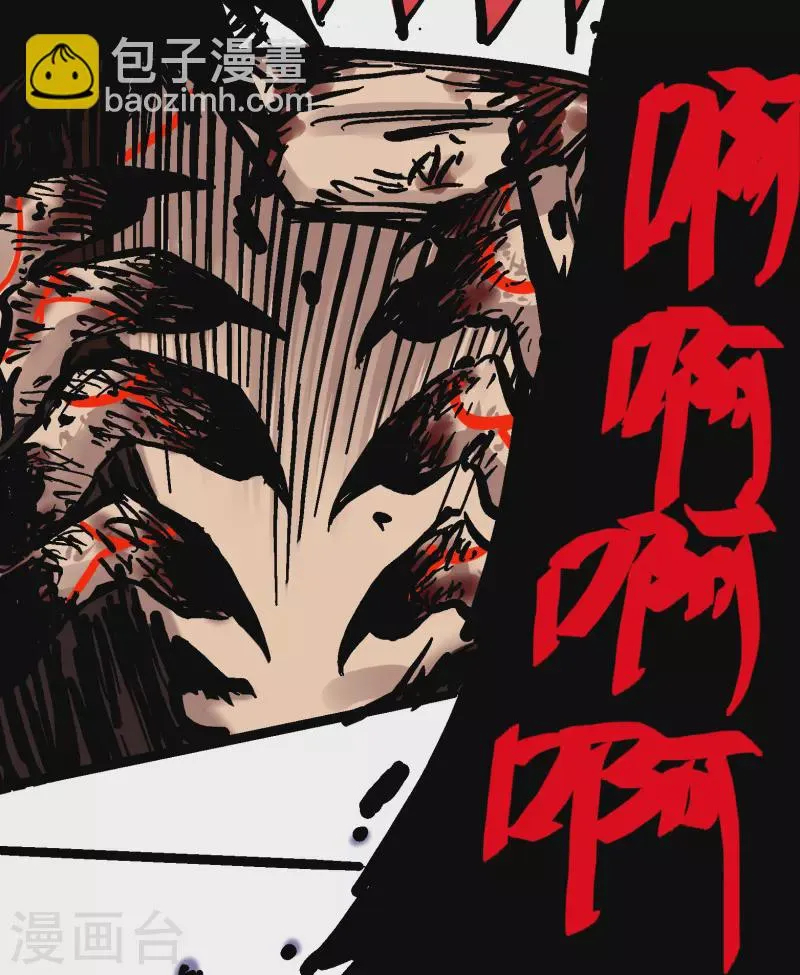 第8话9 唤醒 第43页