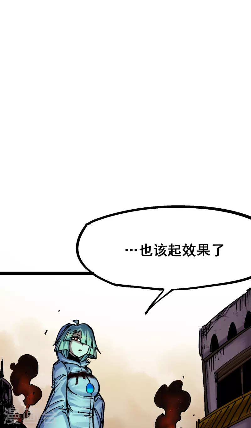 第8话9 唤醒 第51页