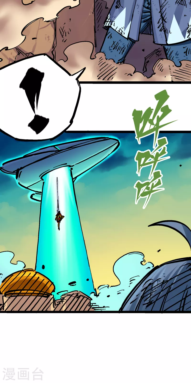 第8话8 屈辱 第46页