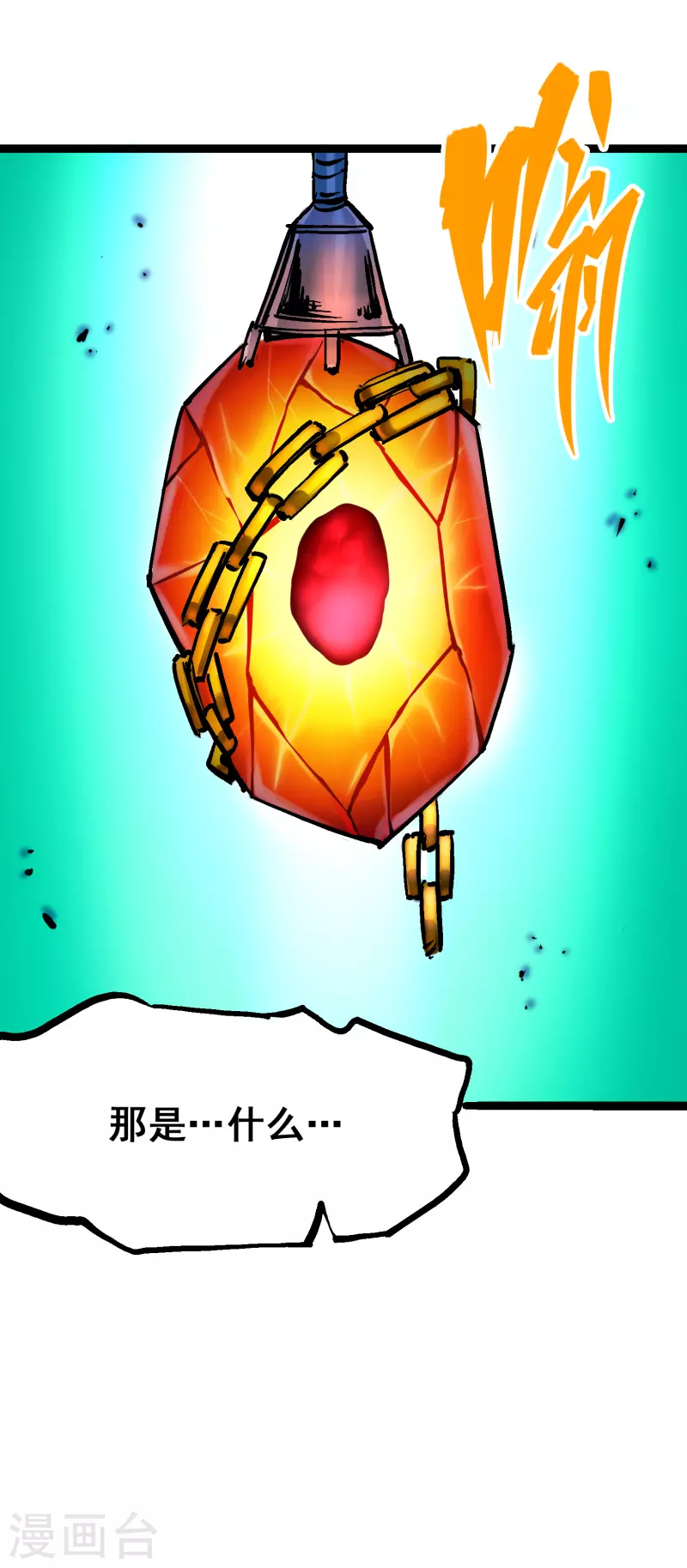 第8话8 屈辱 第47页