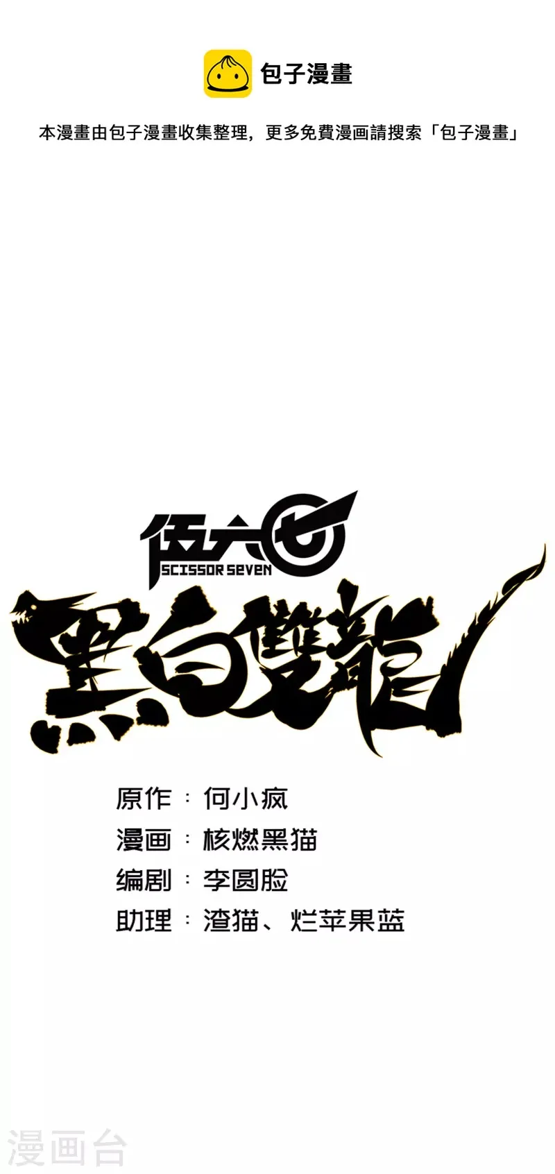第8话7 活下去 第1页
