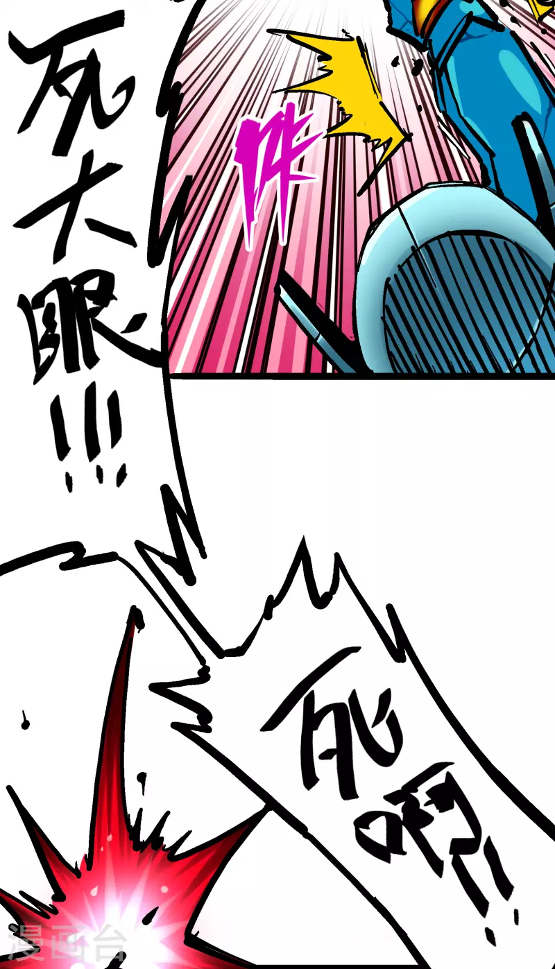 第8话7 活下去 第4页