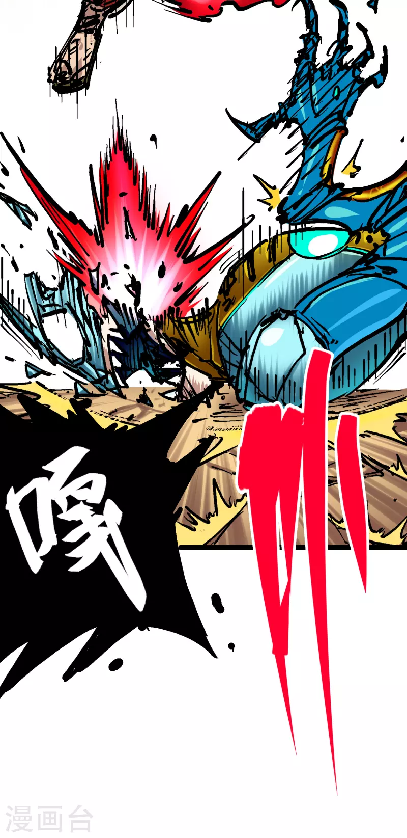 第8话7 活下去 第6页