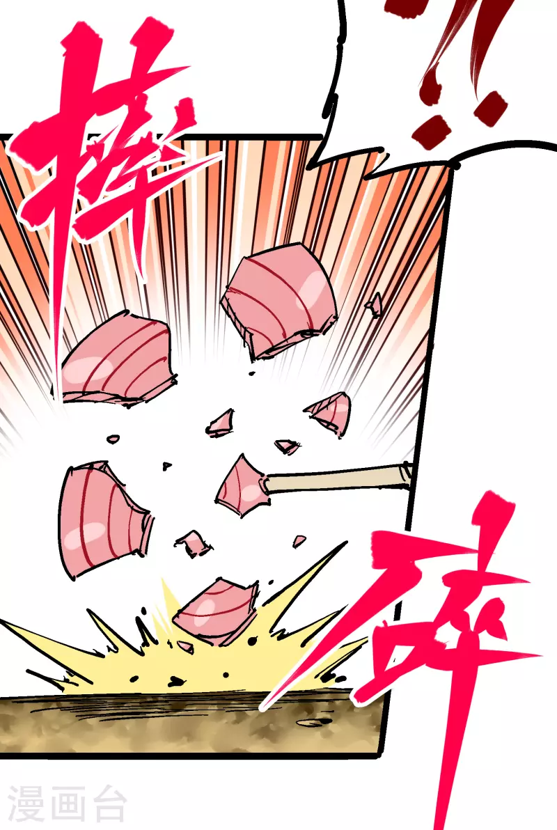 第8话7 活下去 第18页