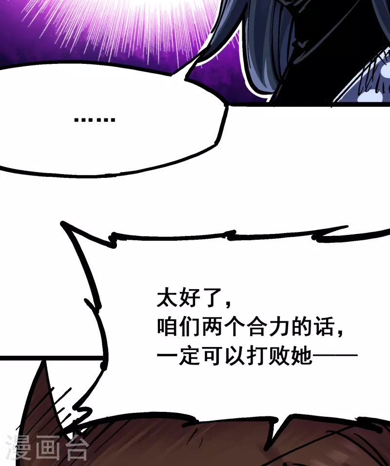 第8话6 你相信我吗 第19页