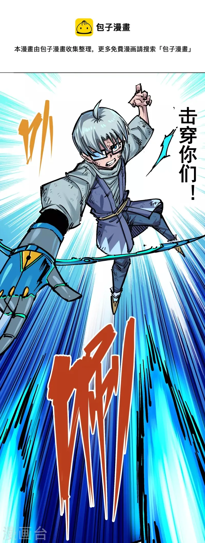 第8话6 你相信我吗 第55页