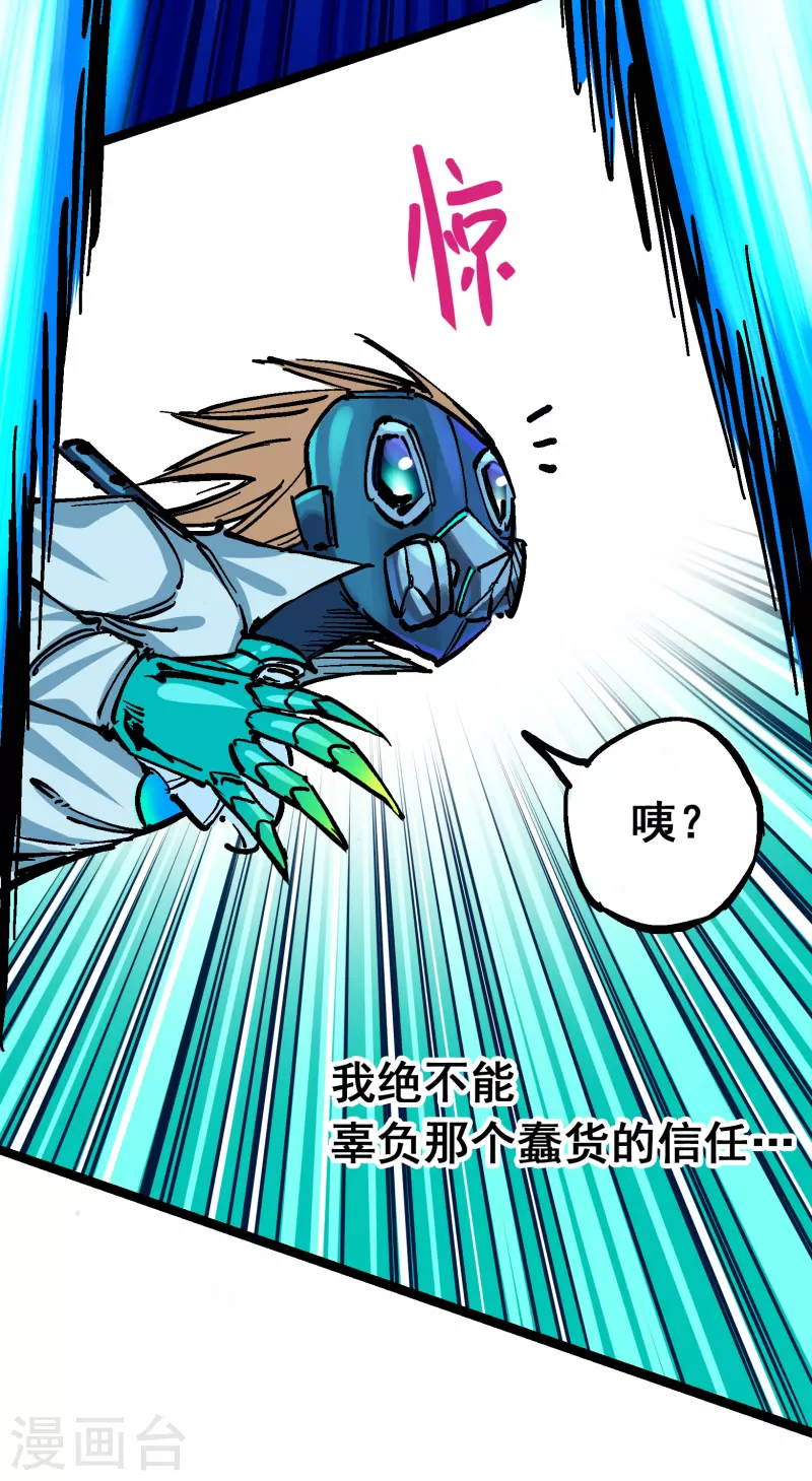 第8话6 你相信我吗 第56页